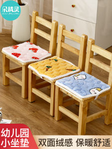 Kindergarten Seat Cushion All Year Round Neutral Baby Stool Seat Cushion Elementary School Classroom Special Seat Cushion Fleece-lined