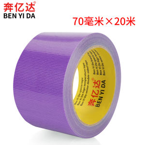 High Adhesive Fabric Tape DIY Decorative Floor Carpet Protection Film Easy Tear Ground Covering Tape Warning Colorful Masking Tape