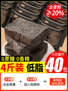 Thousand Silk Low Fat Five Black Whole Wheat Bread Breakfast Full Box Coarse Grain Full Belly Breakfast Rye Toast European Package Meal Snacks