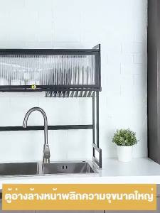 2024 สไตล์ใหม่ ชั้นวางจาน ที่วางจานสแตนเลส ที่คว่ำจานใหญ่ ตะขอ ที่ใส่ตะเกียบ ที่ใส่มีดและเขียง ชั้นวางของ ชั้นวางค่อมซิงค์ คร่อมอ่างล้างจาน พร้อมประตูกันฝุ่น ชั้นวางของในครัว จัดส่งทันที