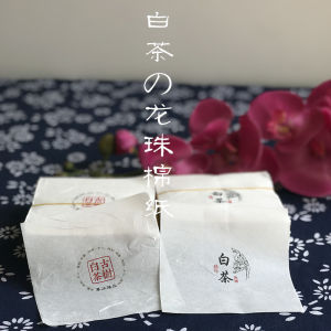 Neutral White Tea Tissue Paper Compressed Mini Puer Tea Dragon Ball Wrapping Paper Dragon Ball Tissue Paper Packaging Fuding White Tea Dragon Ball Tissue Paper