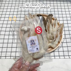 หูกระต่ายอบแห้ง สำหรับสุนัขและแมว ของว่างสุนัข ขนมสุนัข ขนมแมว