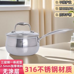 หม้อต้มนมแบบหนาทนทานต่อความร้อนสูง 316 สแตนเลส ขนาดเล็ก สำหรับทำข้าว ต้มซุป ทำน้ำอุ่น สำหรับใช้ในครัวเรือน เหมาะกับแก๊สและไฟฟ้า