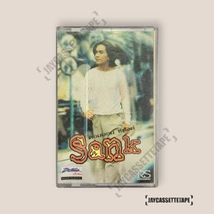 แซ้งค์ ปฏิวัติ เรืองศรี - Common Sank เทปคาสเซ็ต เทปคาสเซ็ท Cassette Tape เทปเพลงไทย
