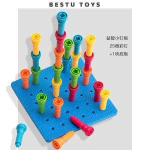 Kids Mushroom Nail Educational Toys Large Particle Insertion Building Blocks Lauri Small Nail Board 3-6 Years Old Writing Finger Practice