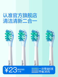 Usmile Electric Toothbrush Head Soft Bristles for Adult Oral Care Replacement Brush Silicone Material Whitening Function