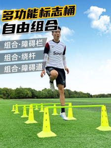 Football Training Equipment Adjustable Height Small Hurdle Sign Post Logo Barrel Obstacle Pole Basketball Auxiliary Appliance