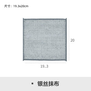 Khăn Lau Nhà Bếp Bằng Thép Không Gỉ Không Dính Dầu Mỡ Khăn Lau Rửa Bát Đĩa Khăn Lau Rửa Nồi Khăn Lau Nhà Bếp Dụng Cụ Vệ Sinh Nhà Bếp