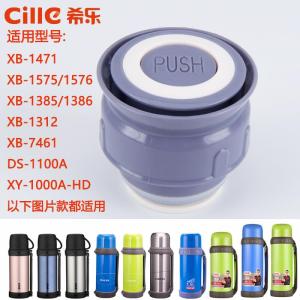 Universal Insulated Mug Lid Accessories Silicone Inner Lid Switch Insulated Bottle Plug Food Grade Silicone Leakproof Cup Cover
