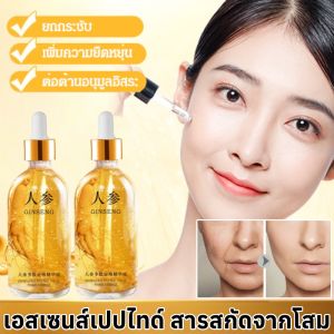 [JUELREOU]- เอสเซนส์เปปไทด์ สารสกัดจากโสม ต่อต้านริ้วรอย แอนตี้-ริงเคิล เอสเซนส์ น้ำ เซรั่มหน้าใส เซรั่มบำรุงผิวหน้า