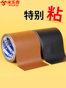 MiLeQi Lớp Bảo Vệ Da Xe Máy Hình Trái Cây Băng Keo Dán Da Tự Dính Màu Đen Băng Keo Sửa Chữa Ghế Lái Xe Máy Xe Điện