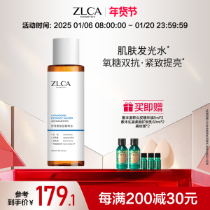 ZLCA Plant Extract Double Antioxidant Essential Water Brightening Skin Tone Improving Darker Complexion Anti-Aging Beauty Skincare