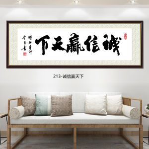 Modern Decorative Painting Self Adhesive Office Wall Art Calligraphy Hanging Picture Tian Dao Chou Qing Living Room Decor