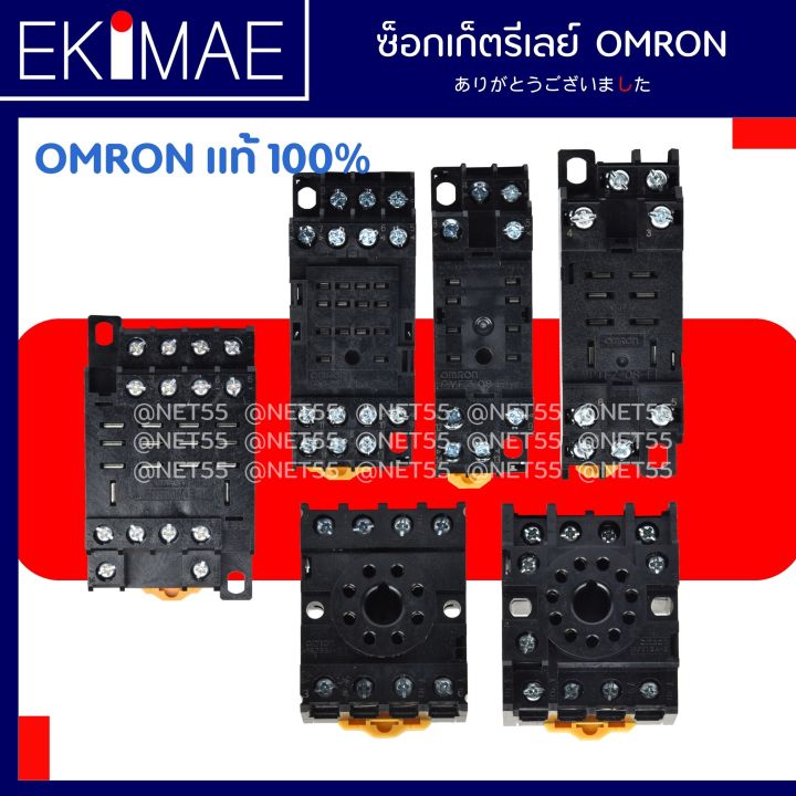 ซ็อกเก็ตรีเลย์ Omron ออมร่อน แท้ 100 ซ็อกเก็ต คุณภาพแบรนด์ญี่ปุ่น