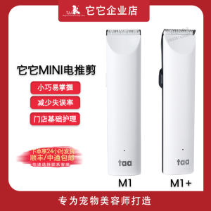 Professional Pet Grooming Electric Clipper TAA Pet Small Electric Trimmer M1+ for Dog And Cat Foot Bottom Belly Hair Remover