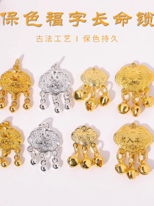Color-Preserving Fu Character Longevity Lock Ancient Gold DIY Handmade Necklace Rope Pendant Ornaments Accessories Ethnic Retro Safety Lock