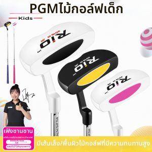 PGM GOLF | Childrens Golf Putter for Beginners