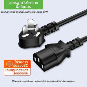 สายไฟคอมพิวเตอร์ หัวเชื่อมต่อ สายไฟคอมพิวเตอร์แบบใช้ได้กับทุกชนิดของเครื่องใช้ไฟฟ้า หัวเชื่อมต่อแบบแยกชิ้นส่วนได้ 824