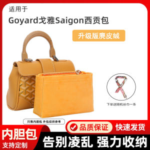 Mini-Saigon-Goyard Inner-Pocket Organizer Lightweight Suede Velvet Cosmetic Bag for Storage And Arrangement