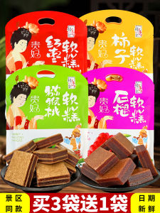 Shaanxi Special Pomegranate Cake Heart Shaped Haws Dry Fruit Snack Bagged Heart Shaped Snack Chinese Traditional Candy