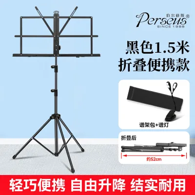 Portable Folding Sheet Music Stand