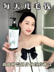 ORGINESE | Itch Relief Acne & Mite Remover Shower Gel