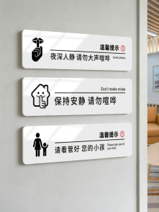 ZHICAIYOU | Quiet Keep Silence Supervise Children Sign