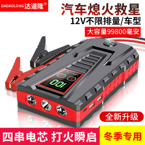 อุปกรณ์เสริมรถยนต์ ไฟฟ้าพกพา 12V สำหรับเรียกใช้พลังงานฉุกเฉิน ชาร์จแบตเตอรี่รถยนต์ อุปกรณ์เสริมรถยนต์ อุปกรณ์เสริมอื่นๆ