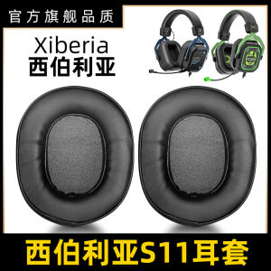 Xiberia Siberia S11 Headset Ear Pads Computer Version Sponge Protective Leather Cover Replacement Repair Parts Ear Cushions