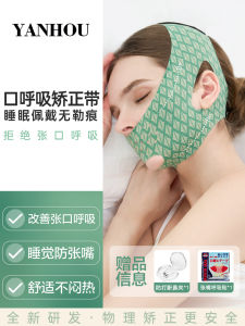 Snore Prevention Correction Band Adult Teenage Sleep Aid Nighttime Respiratory Correction Sticker Personal Care Health Equipment
