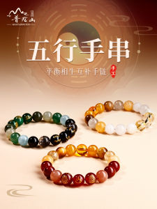 Natural Crystal Agate Wu Xing Bracelet for Women Snake Year Design Balance of Earth Wood Fire Water Elements Fashion Jewelry