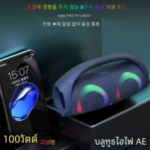 กันน้ำแบบพกพา100W ลำโพงบลูทูธพลังสูงไฟสีสันสดใส RGB ไร้สายซับวูฟเฟอร์ซับวูฟเฟอร์รอบทิศทาง Boombox