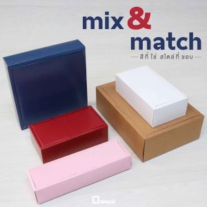 BX020-SS กล่อง ฝา แยกชิ้น Mix and Match (ไซซ์ SS) แพ็คละ 20 ใบ/กล่องมาการองขนมเปี๊ยะกล่องของขวัญแบบยาว/depack