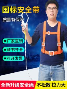 Full Body Five Point European Style Safety Belt for High Altitude Work Air Conditioner Installation Electrician Belt Outdoor Climbing Camping Travel Gear