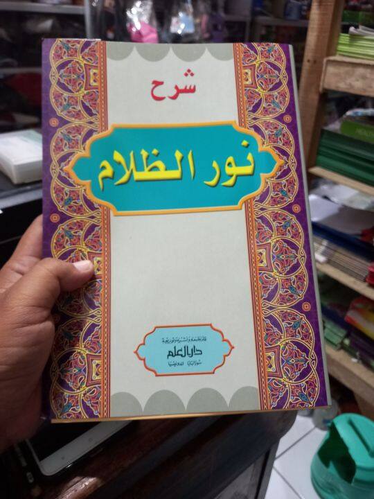 Kitab Nurudz Dzolam Sarah Aqidatul Awam Lazada Indonesia