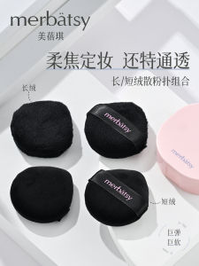 Đạo Cụ Trang Điểm Mềm Mại Lâu Trôi Thoáng Khí Lông Dài Ngắn Phấn Má Hồng Phấn Phủ Dụng Cụ Trang Điểm Thương Hiệu Merbatsey