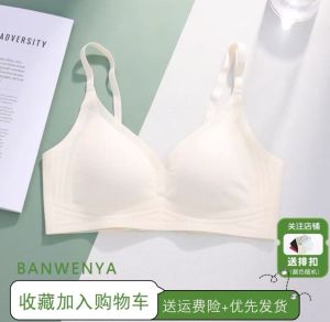 Ultra-Thin Wireless Bra Womens Summer Breathable Comfortable Gathered Fixed Cup Seamless Underwear V-Neck Double Strap