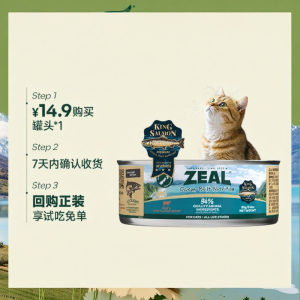 Zeal | Hydrating Cat Wet Food 85g