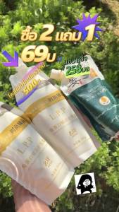 【COD】ซื้อ 2 แถม 1 สำหรับผมเสียจากการย้อมสี LPP ทรีทเม้นท์เคราตินสด เกรดพรีเมี่ยม เคราตินสด 500ml+แชมพูขิง 258ml ยาสระผมเร่งผมยาว แชมพูเร่งผมยาว