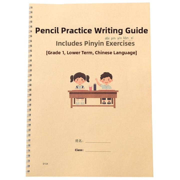 2026 Edition Primary School Chinese Character Practice Book with Pinyin ...