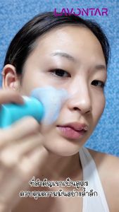 LAVONTAR PORE CLAY STICK OCEAN สกินแคร์ Skincare Mask สิว