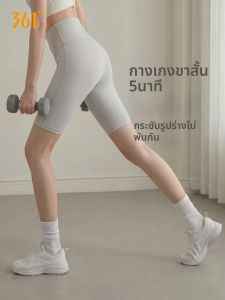361° | Summer Fit Yoga Trousers Shorts 4-5 Length
