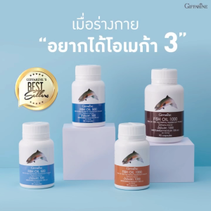 กิฟฟารีน น้ำมันปลา fish oil omaga3 giffarine โอเมก้า3 น้ำมันตับปลา 1000 mg (90 เม็ด) สมอง ความจำ ข้อเข่า หัวใจ ทานได้ทั้งเด็ก และ ผู้ใหญ่ ปลอดภัย ไม่มีสารปนเปื้อน ของแท้ ส่งฟรี