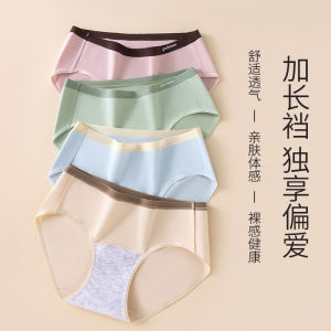 Womens Underwear Front Crotch Long Bottom High Mid Waist 2024 New Arrival Pure Cotton 7A Antibacterial Crotch Seamless Underwear