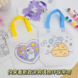 DIY Painting Bag Mewarnai Tas Spunbond Coloring Tote Bag Kerajinan Tangan Anak YCO0185