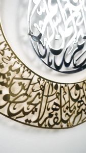 KALIGRAFI AYAT KURSI BENTUK TULIP AKRILIK MENGKILAP GOLD HIASAN DINDING ISLAM