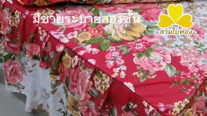 ผ้าปูที่นอนชายระบาย3.5ฟุต(110*200ซม.) ชุดละ3ชิ้น
