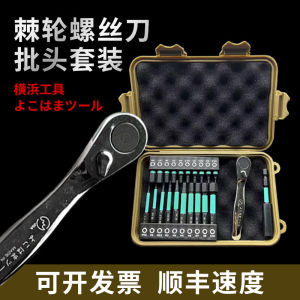 Japan Import Road Bike Multifunctional Two-Way Mini Ratchet Wrench Portable Hexagon Bits Set