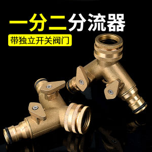 Connecting Washing Machine Faucet Shunt One Divided into Two Water Pipe Tee with Switch Water Distributor Brass Nipple Adapter