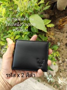 แบรนด์แท้งานไทยหนังวัวปั่นนิ่ม